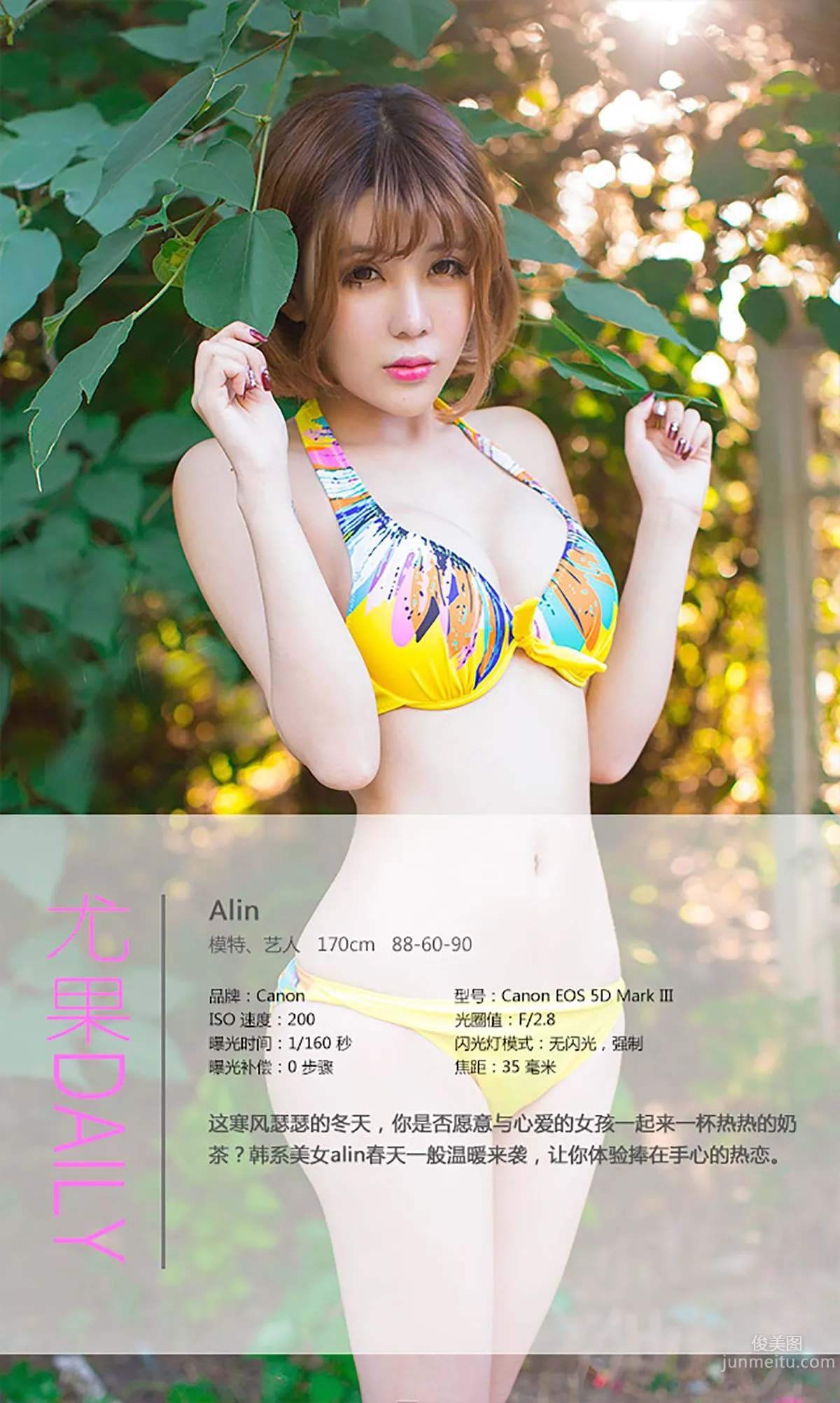 Alin (Jin Yixi baby) Seoul Love with Korean-Style Girl [Ugirls] No.197 Photo Set photo 4