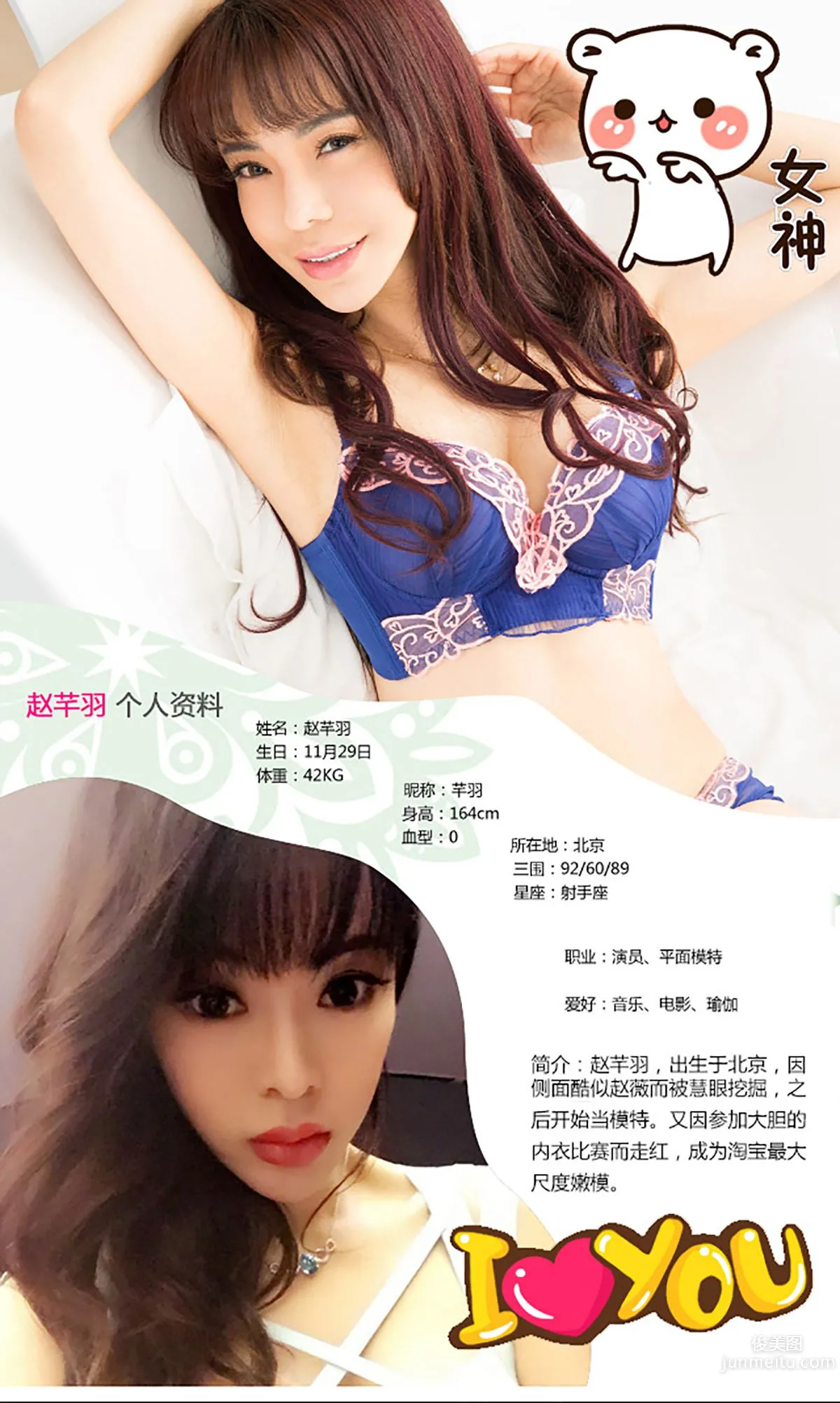 Zhao Qianyu Little Witch's Temptation [Ugirls] No.167 Photo Set photo 2