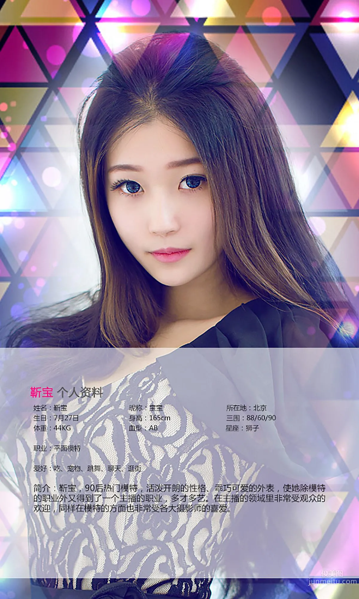 Jin Bao: Ugirls App No. 078 photo 2