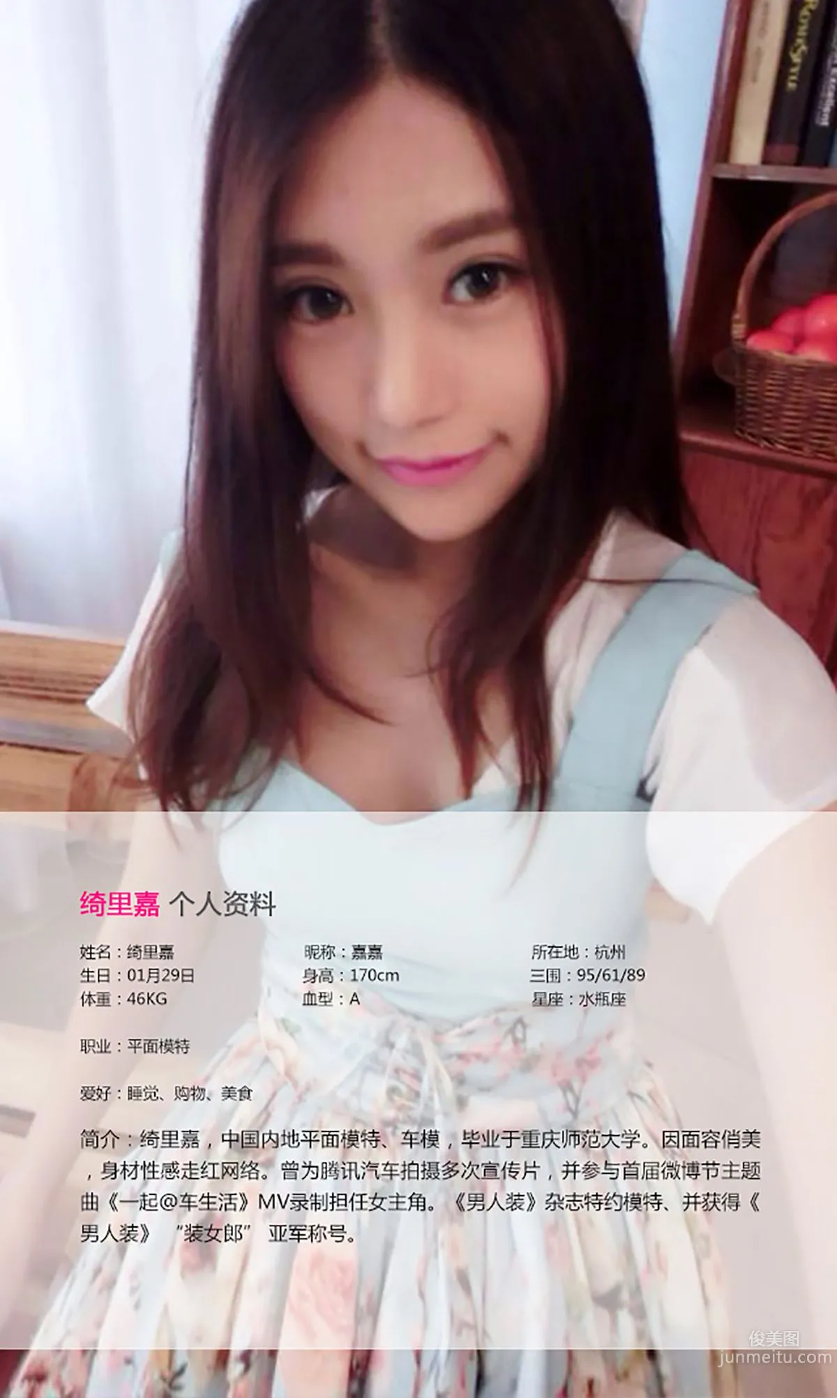 Qi Lijia, Exquisite and Soft Jiangnan Beauty, [Ugirls App] No.019 Photo Set photo 2
