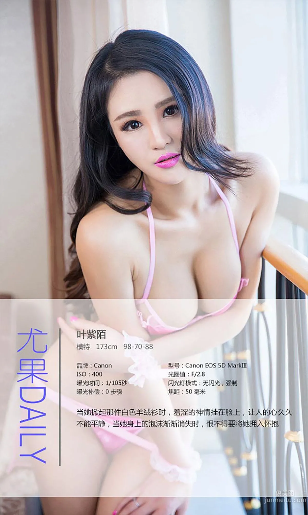 Ye Zimo, My Naughty Girlfriend [Ugirls] No.208 Photo Set photo 4