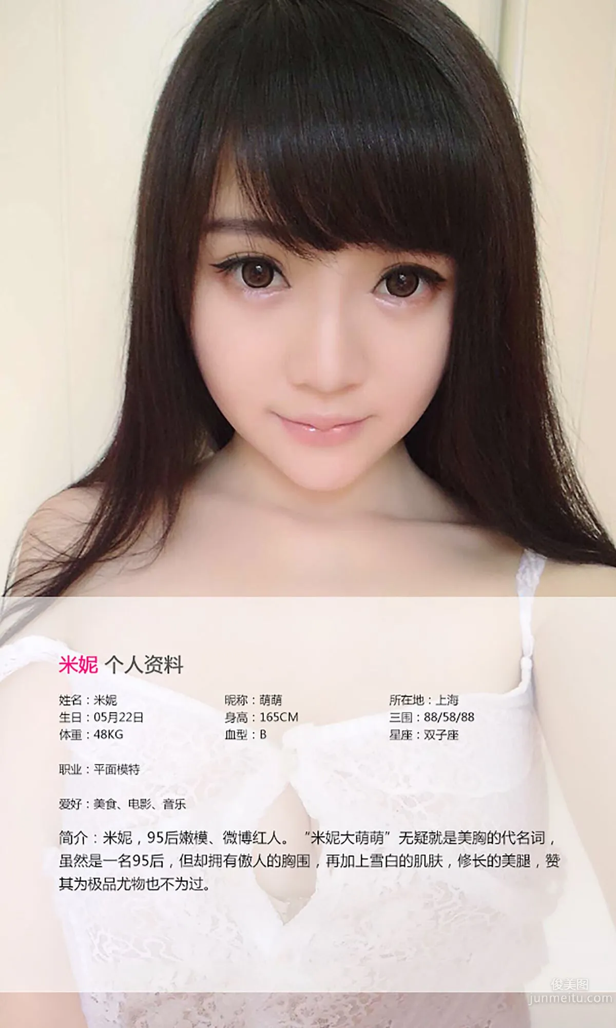 Mini Dameng Meng, Baby Face and Big Bust, Instantly Kills Otaku [Ugirls App] No.025 Photo Set photo 2