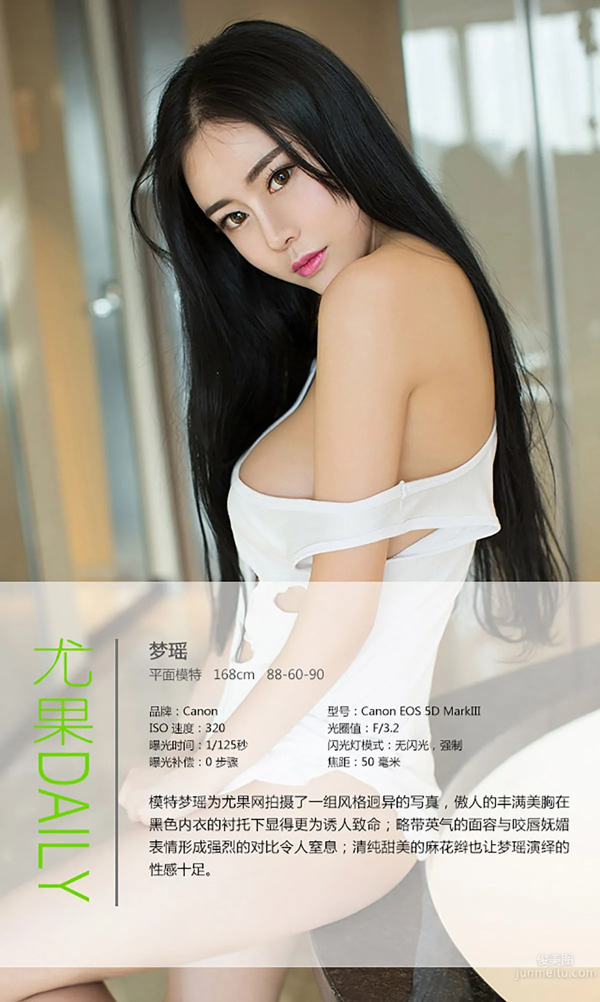 Meng Yao, Sexy Breasts, Beautiful and Alluring [Ugirls App] No.043 Photo Set photo 4