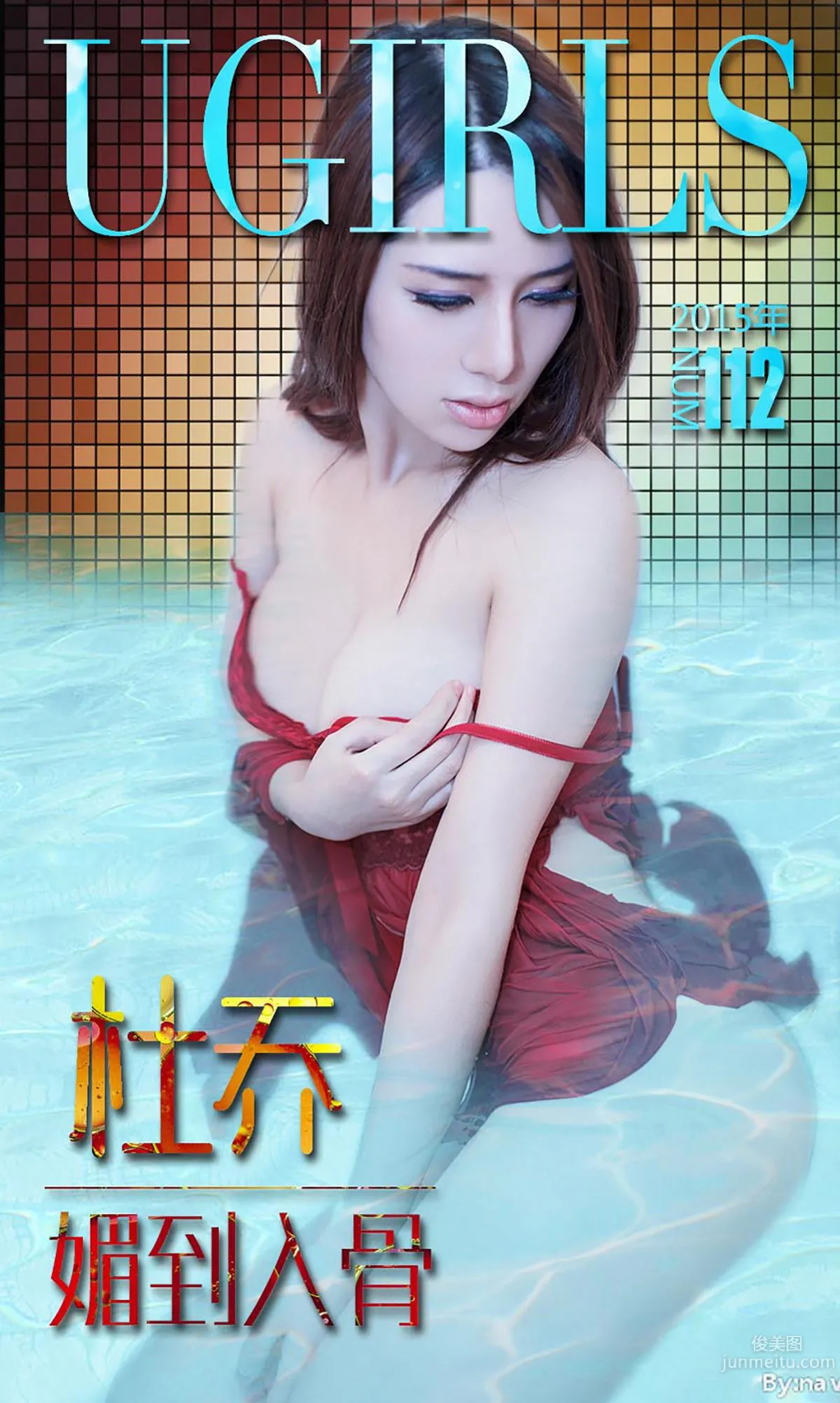 Du Qiao 'Charm to the Bone' [Ugirls] No.112 Photo Set photo 1