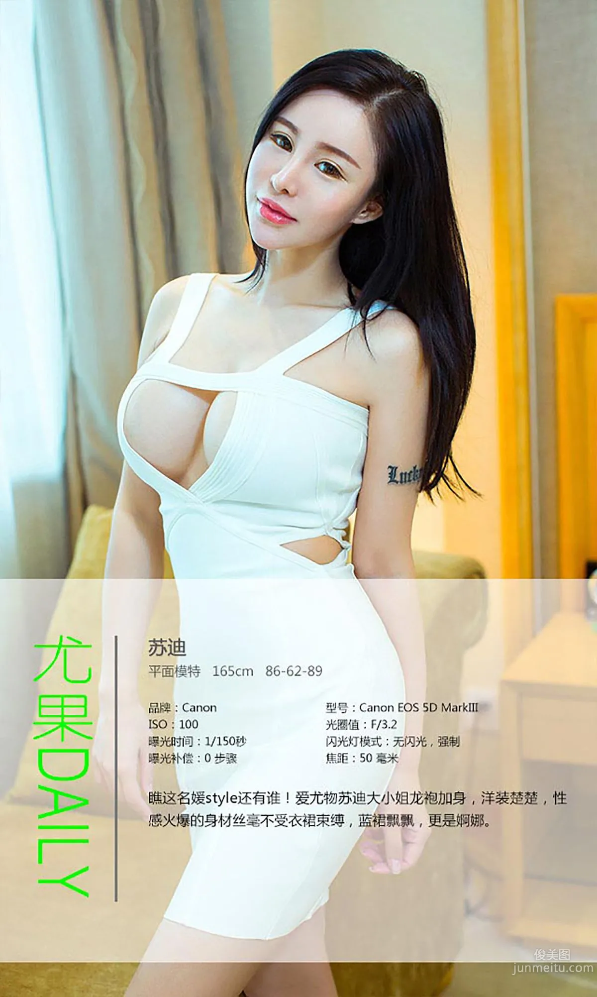 Su Di, Full of Elegance, Fragrant and Gorgeous [Ugirls App] No.117 Photo Set photo 4