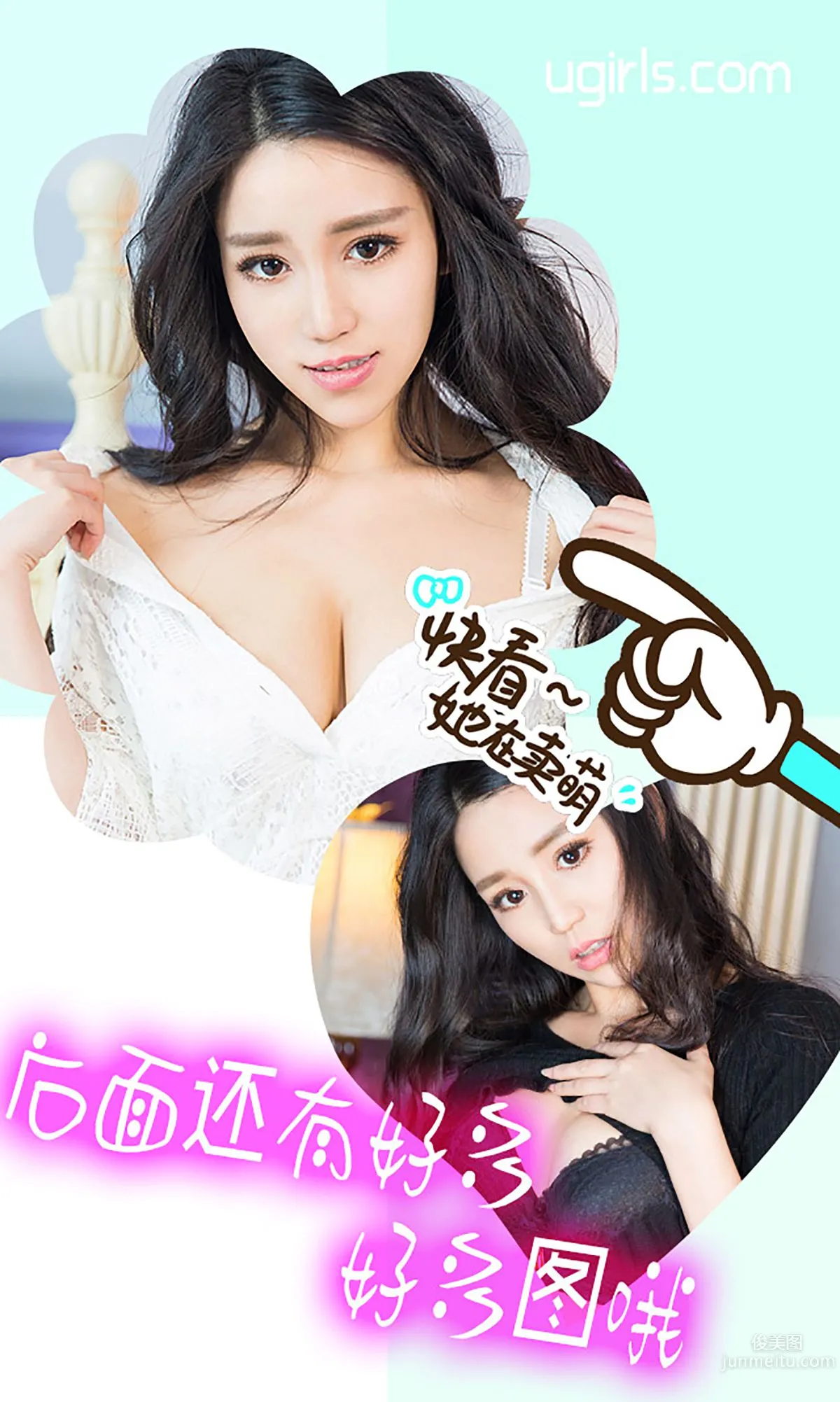 Mei Feifei, Beginning to Understand [Ugirls App] No.234 Photo Set photo 13