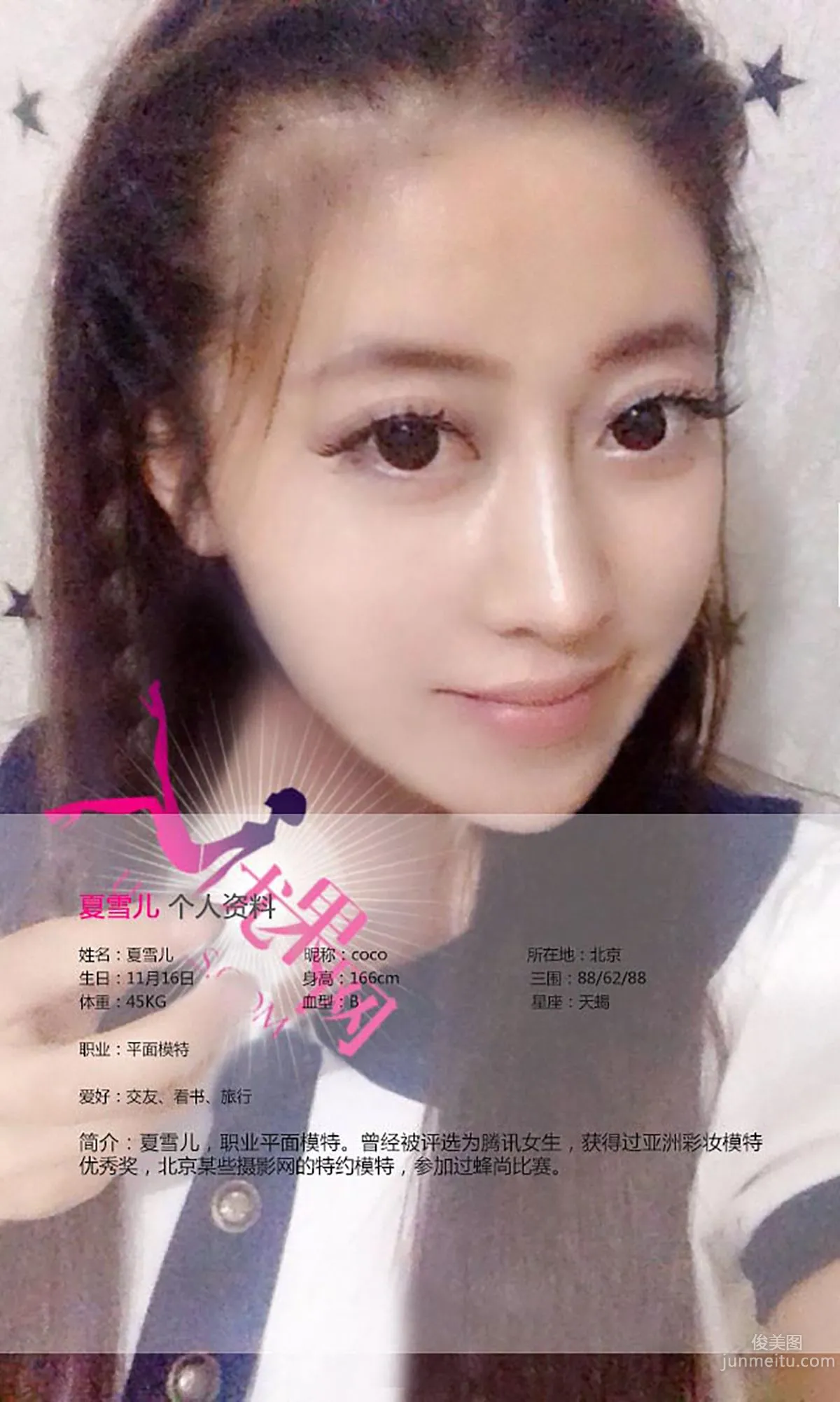 Xia Nike, Little Bunny, Open the Door Obediently [Ugirls App] No.115 Photo Set photo 2
