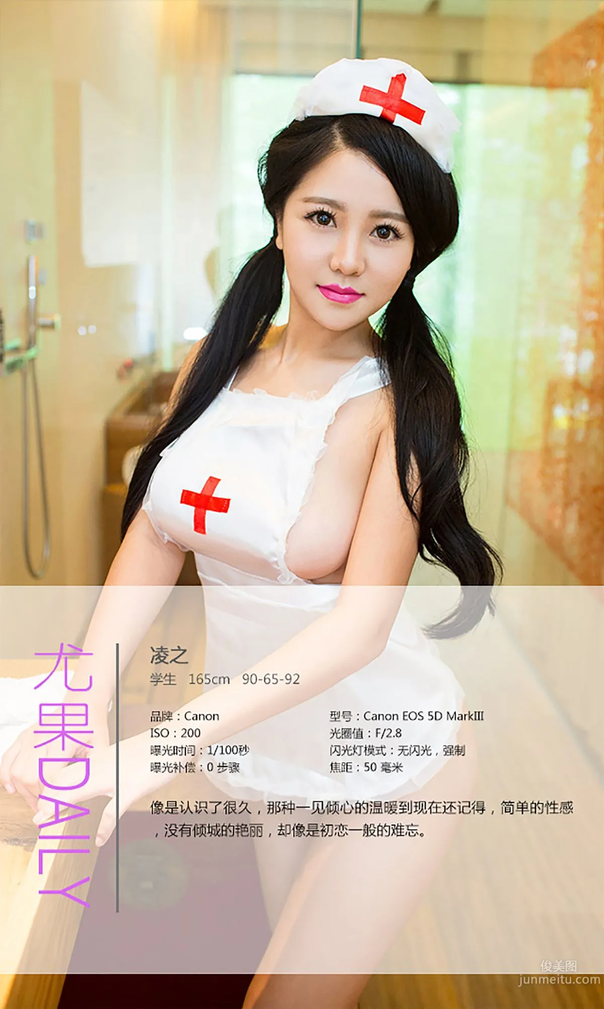 Ling Zhi, The Neighbor's Daughter Has Grown Up [Ugirls] No.140 Photo Set photo 4