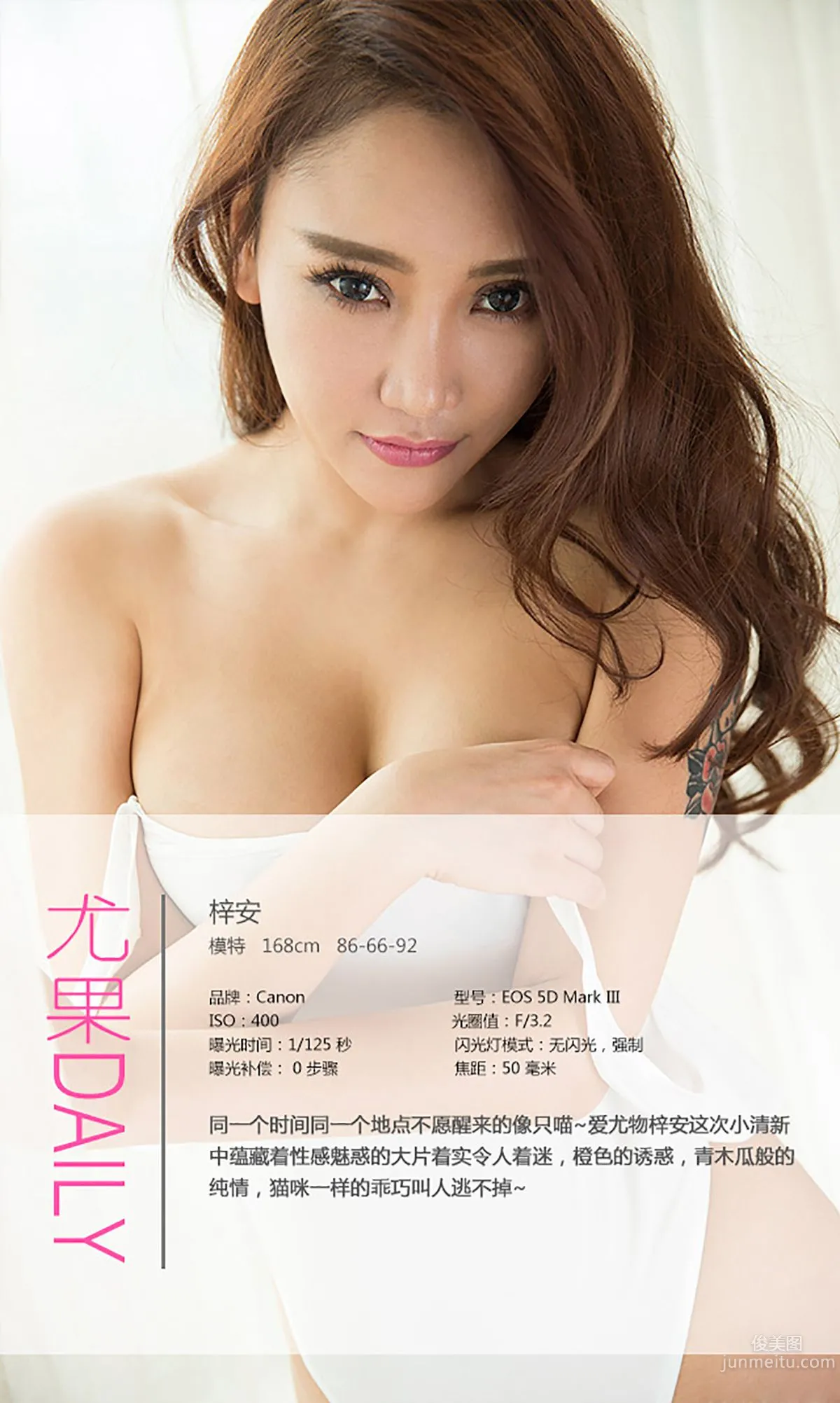 Zi An, Tuesday Not Wanting to Get Out of Bed [Ugirls App] No.189 Photo Set photo 4