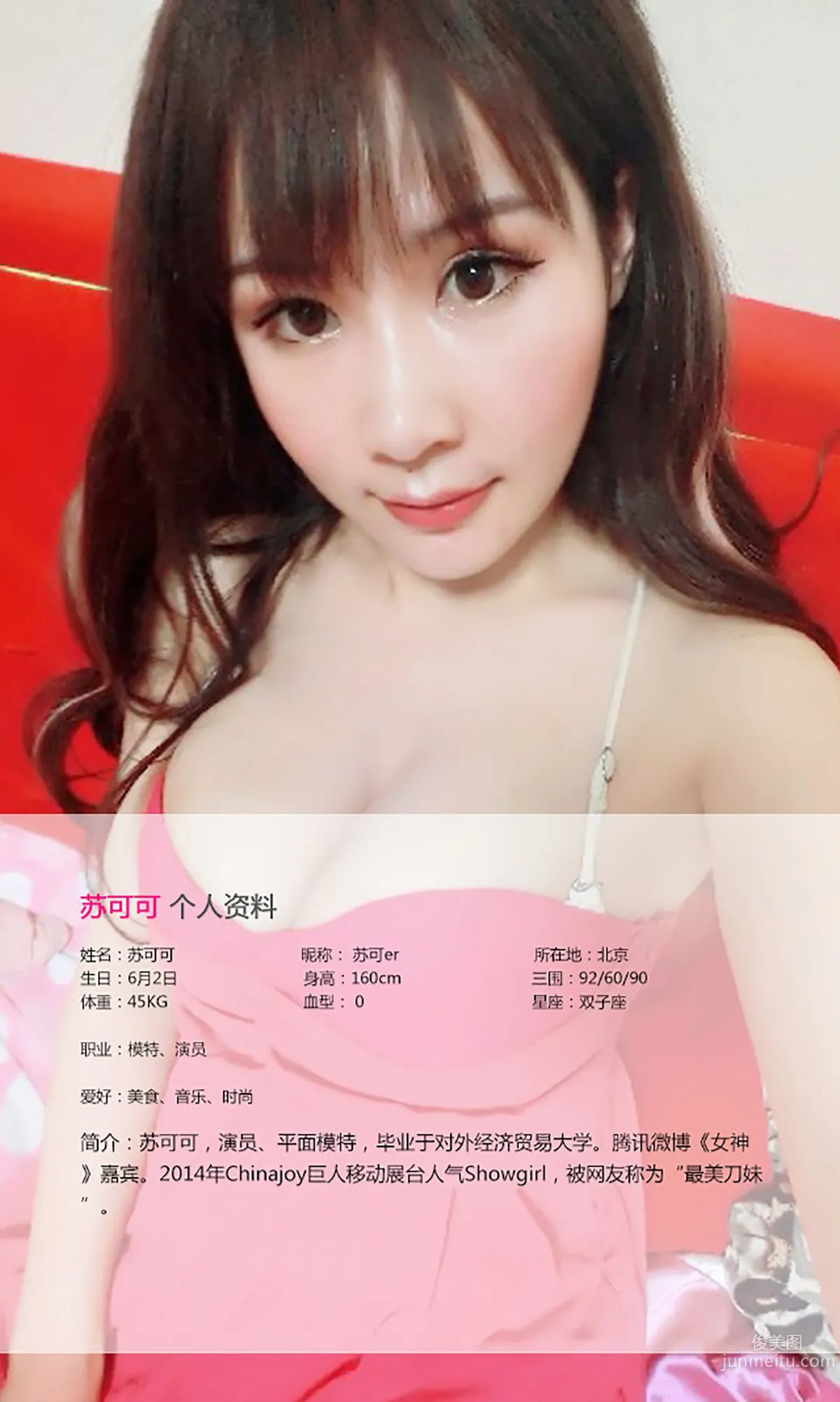 Su Keke, Bird Girl Flower Fragrance, Pretty and Lovely [Ugirls] No.062 Photo Set photo 2