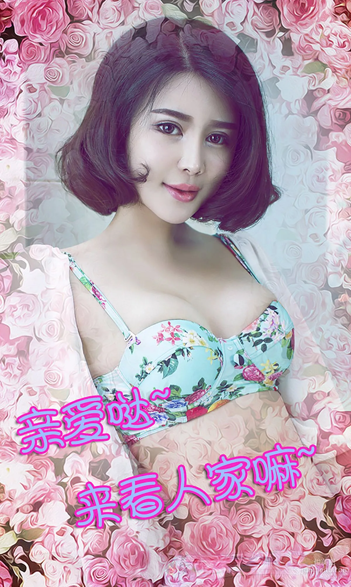 You Zixi《Charm Beyond Countless Kinds》 [Ugirls App] No.082 Photo Set photo 13