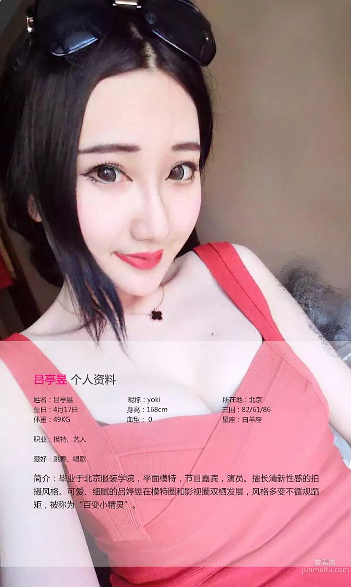 Lv Tingyu Maiden's Heart [Ugirls] No.099 Photo Set photo 2