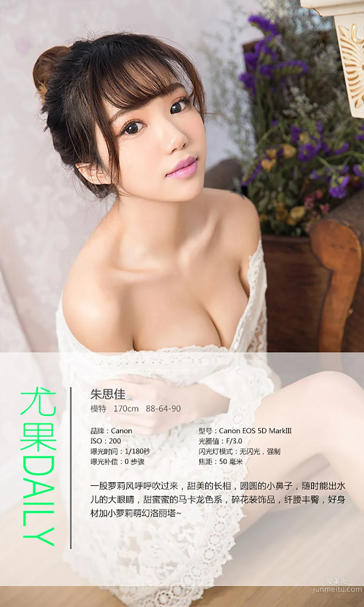 Zhu Sijia, Magical Lota [Ugirls] No.212 Photo Set photo 4