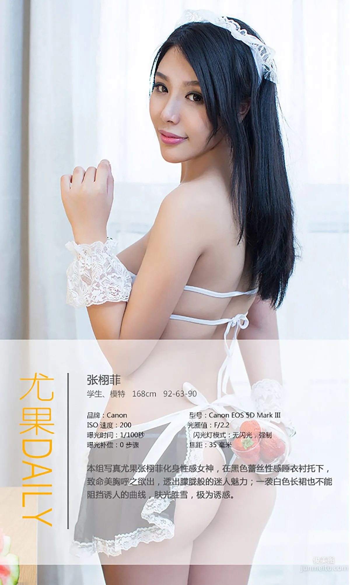 Zhang Xufei, Sexy and Hot, Stealing Hearts [Ugirls] No.023 Photo Set photo 4