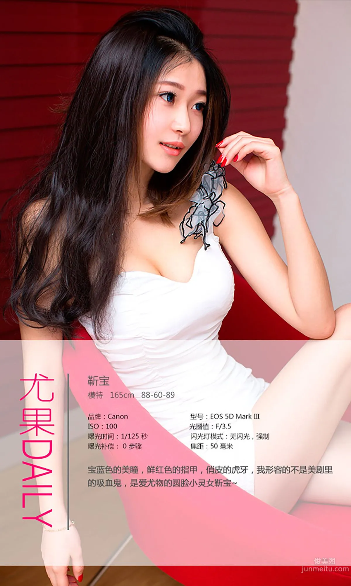 Jin Bao: Ugirls App No. 078 photo 4