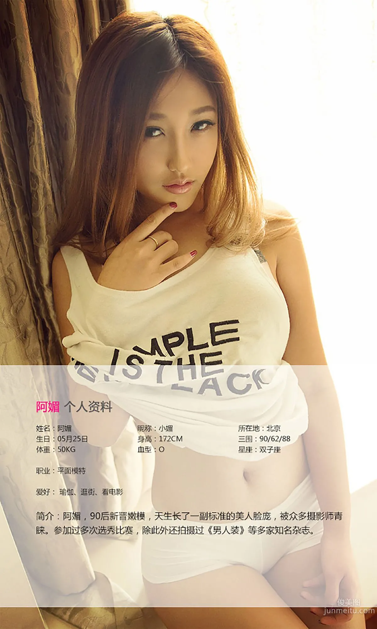 A Mei: Ugirls App No. 063 photo 2