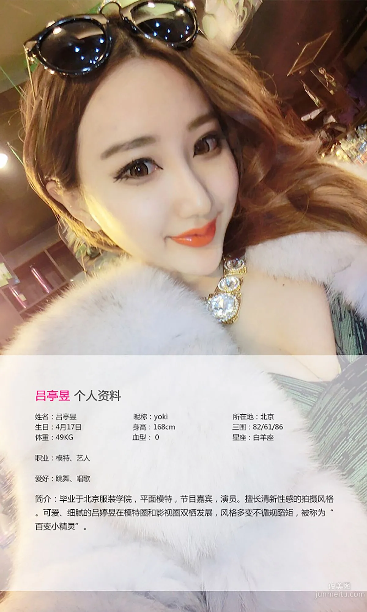 Lv Tingyu, Fresh and Charming, Dual Style [Ugirls App] No.014 Photo Set photo 2
