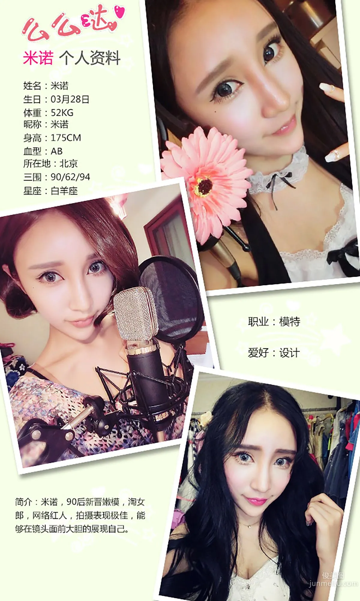 Mi Nuo Endless Sweet Princess Style [Ugirls] No.206 Photo Set photo 2