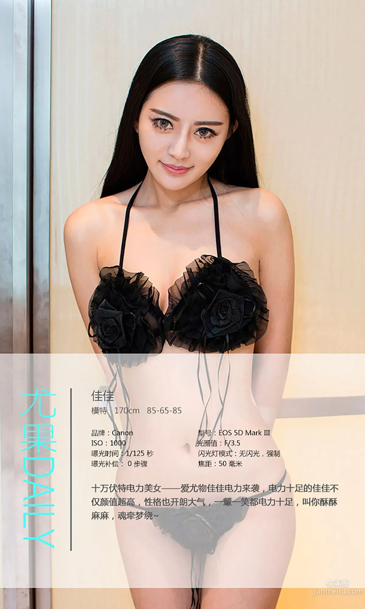 Jin Yujia One Hundred Thousand Volt Electric Beauty [Ugirls App] No.075 Photo Set photo 4