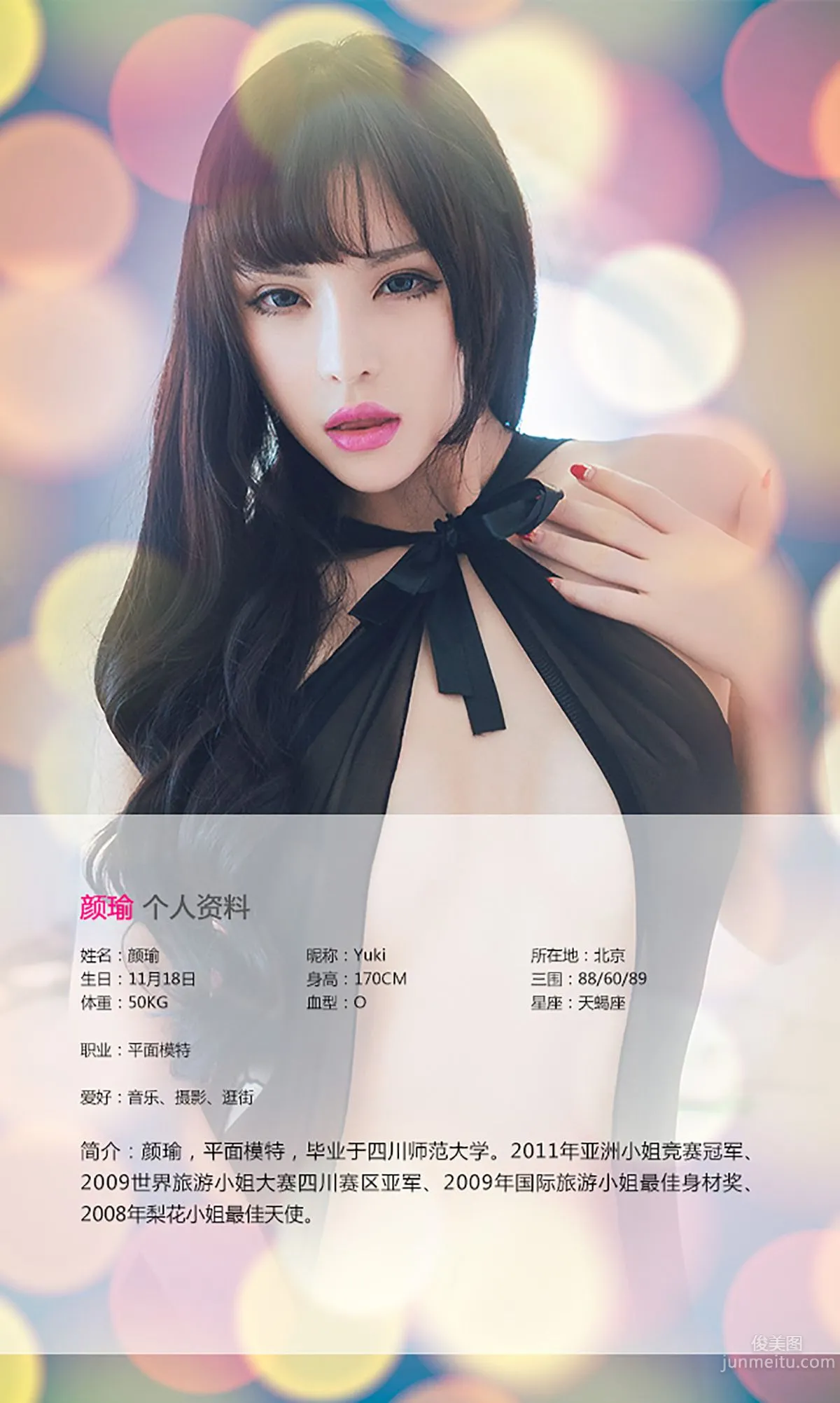 Yan Yu 'Alluring Charm, Heart-Stealing' [Ugirls Ai You Wu] No.040 Photo Set photo 19
