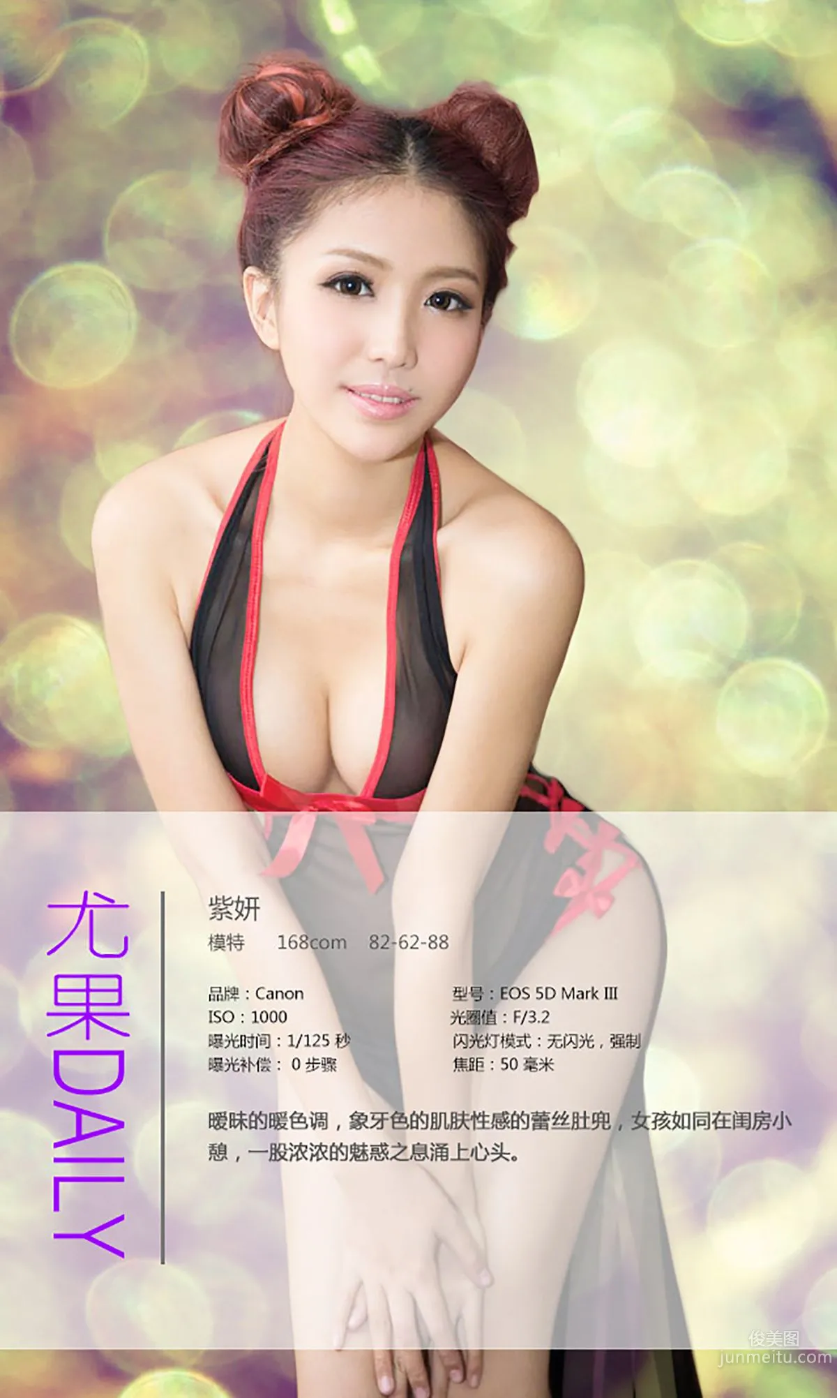 Zi Yan, Ambiguity You Cannot See Through [Ugirls App] No.103 Photo Set photo 4