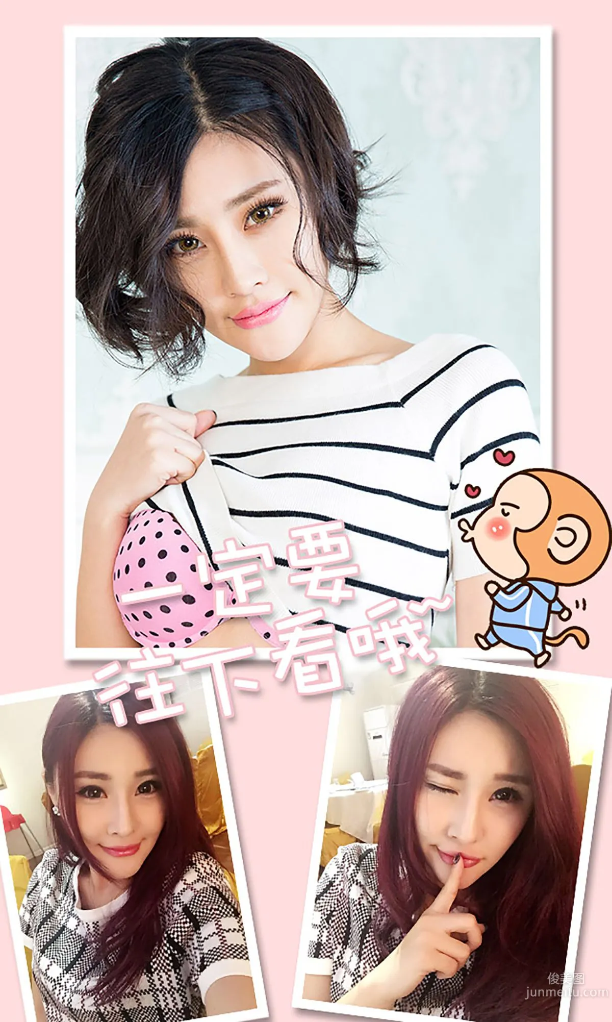 Bei Bei: Ugirls App No. 254 photo 13