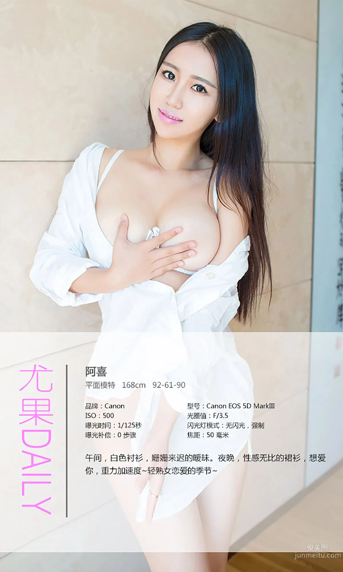 A Xi: Ugirls App No. 142 photo 4