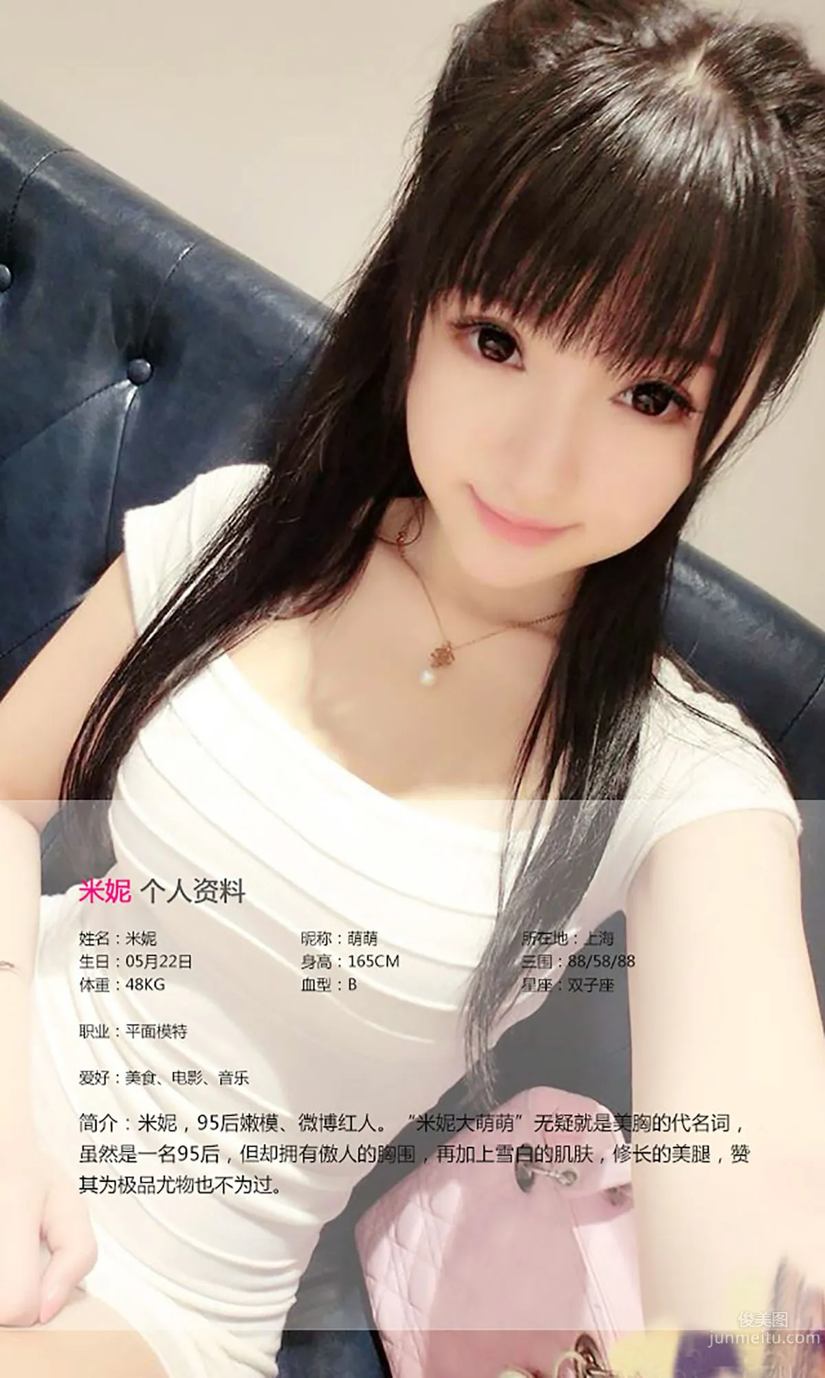 Mini Dameng Meng, So Deeply in Love Photo Set [Ugirls] No.122 photo 2