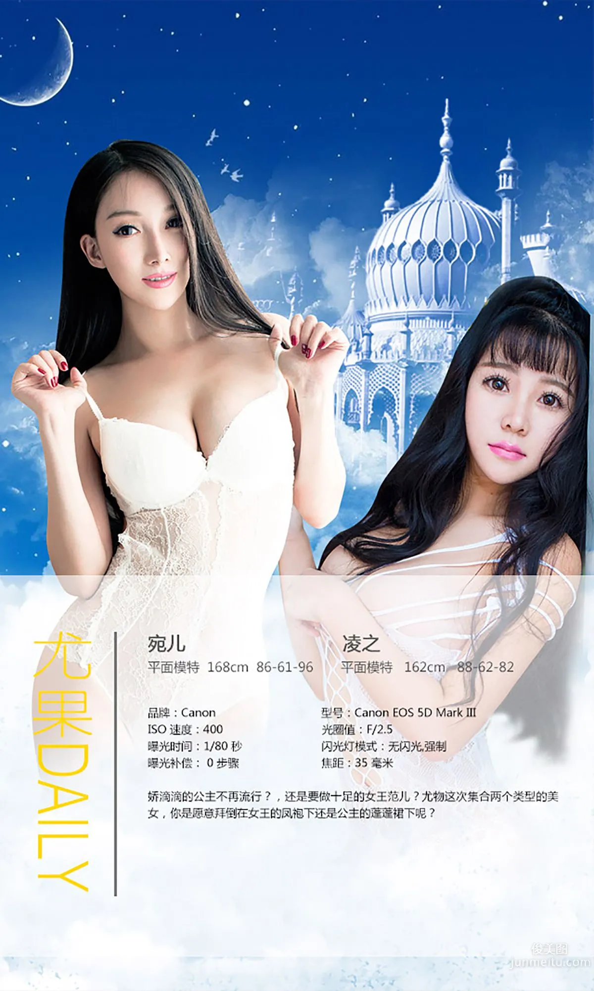 Wan'er/Ling Zhi, Not a Princess but a Queen [Ugirls] No.133 Photo Set photo 4