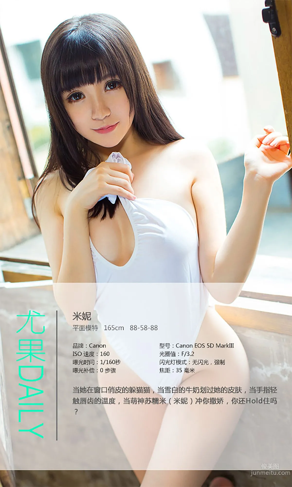 Mini Dameng Meng, So Deeply in Love Photo Set [Ugirls] No.122 photo 4