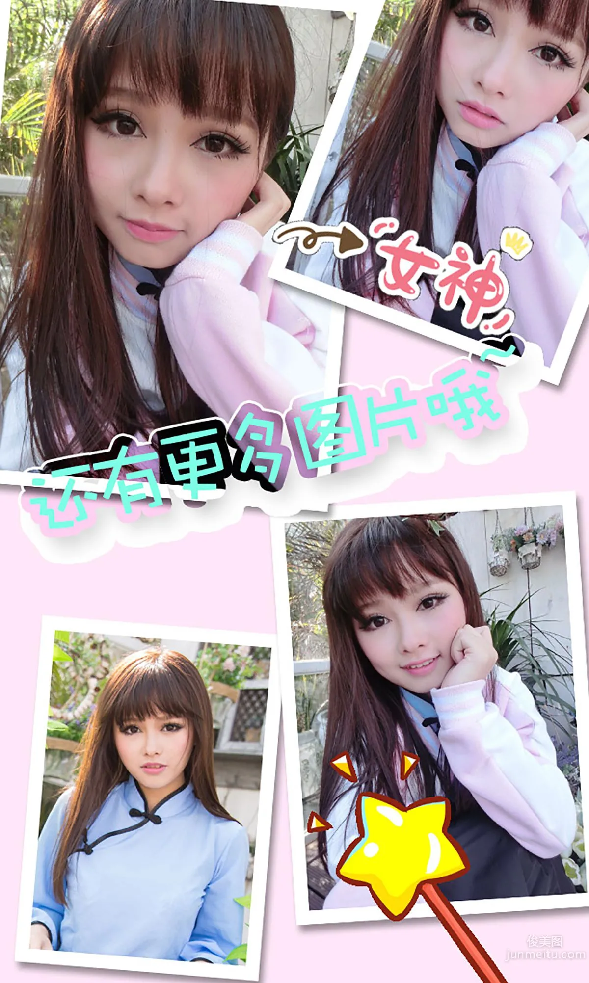 momo/Xingmeng Wuwu Where Is the Beauty [Ugirls App] No.225 Photo Set photo 13