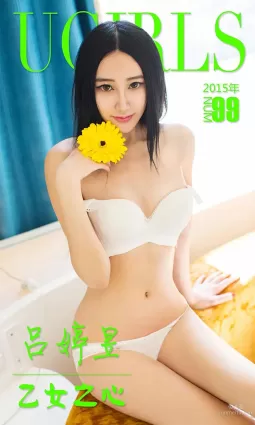 呂婷昱《乙女之心》 [愛尤物Ugirls] No.099 寫真集