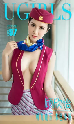 顧欣怡《朝九晚五 本色出演》 [愛尤物Ugirls] No.097 寫真集