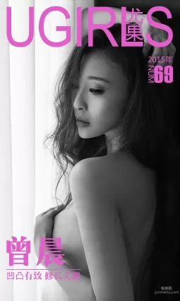 曾晨《凹凸有緻 修長美腿》 [愛尤物Ugirls] No.069 寫真集