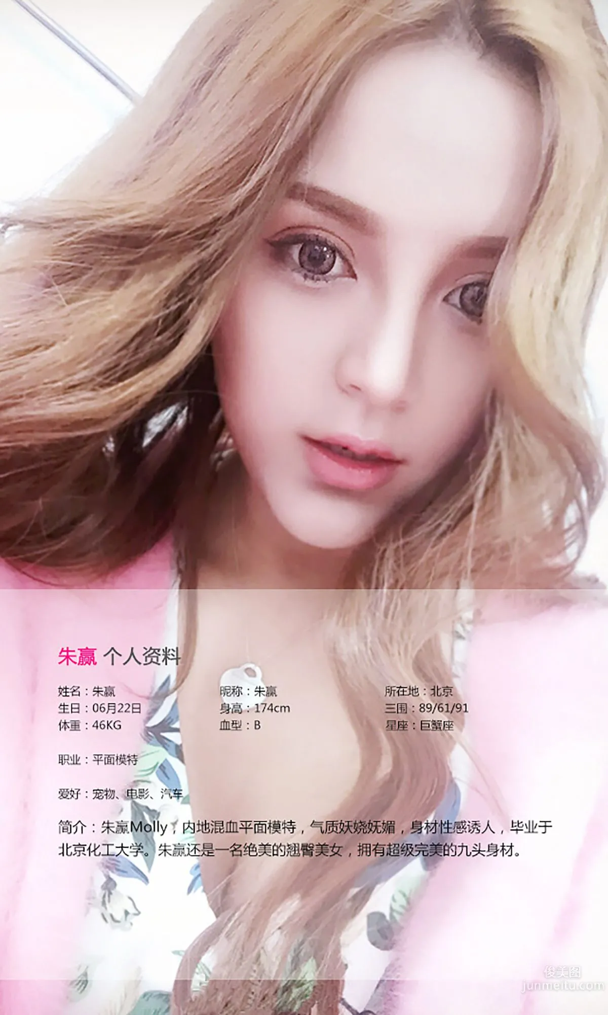 Zhu Ying Mixed-Race Charm Is the True Way [Ugirls] No.109 Photo Set photo 2