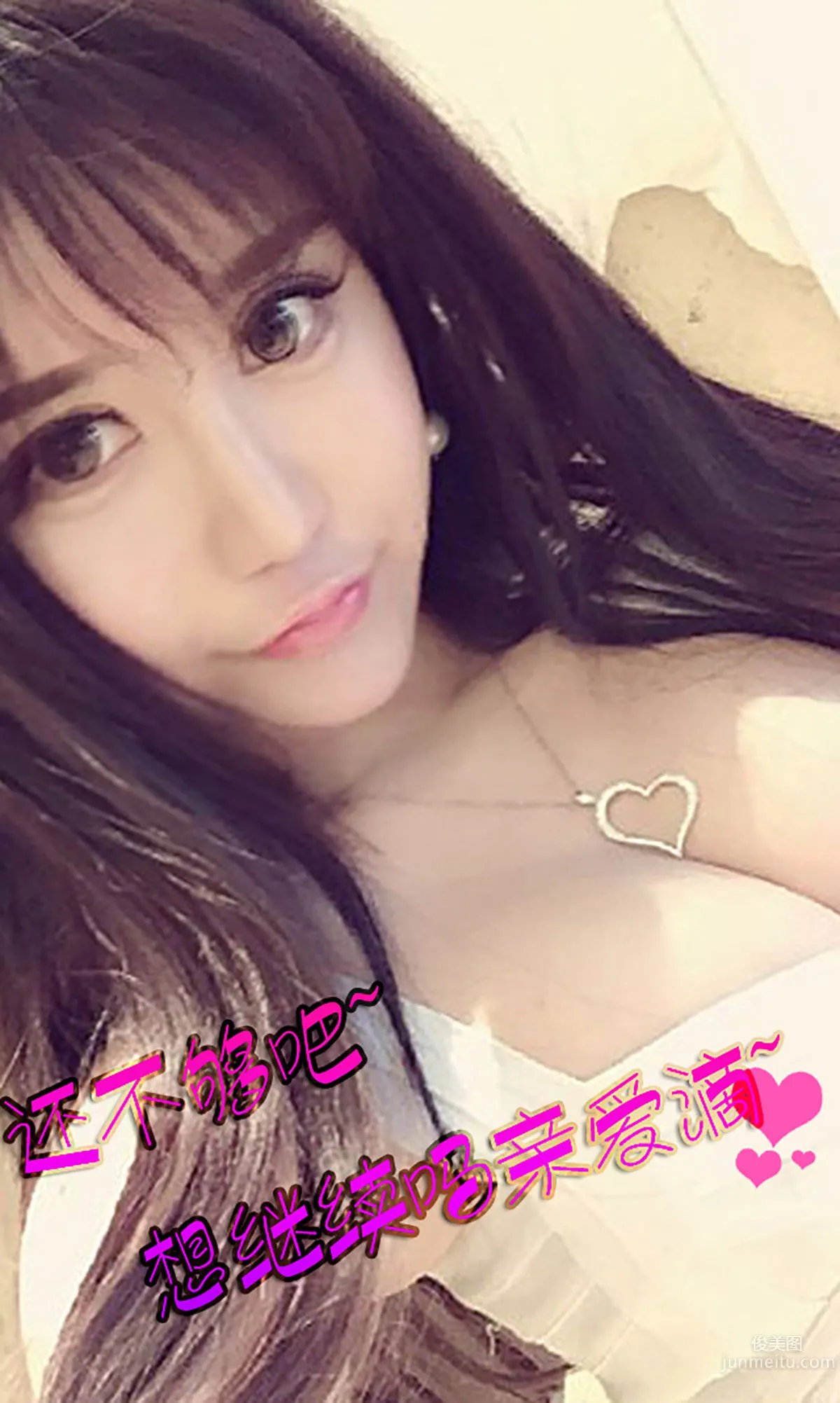 Meixi MiuMiu, When the Peach Ripens [Ugirls App] No.072 Photo Set photo 13