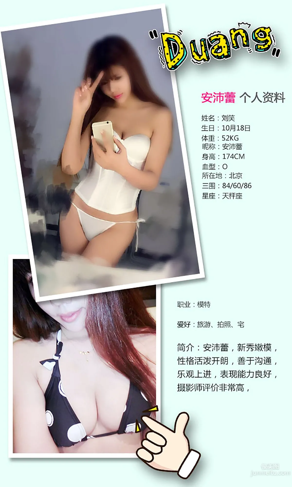 安沛蕾《疯狂的刺激》 [爱尤物Ugirls] No.210 写真集2