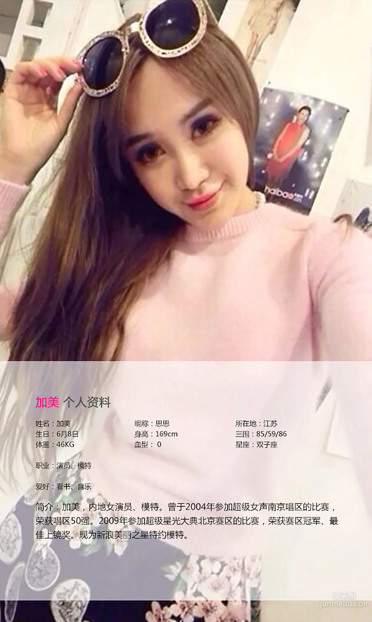 Jia Mei "Sexy Chef, Charming Attack" [Ugirls App] No.017 Photo Set photo 2