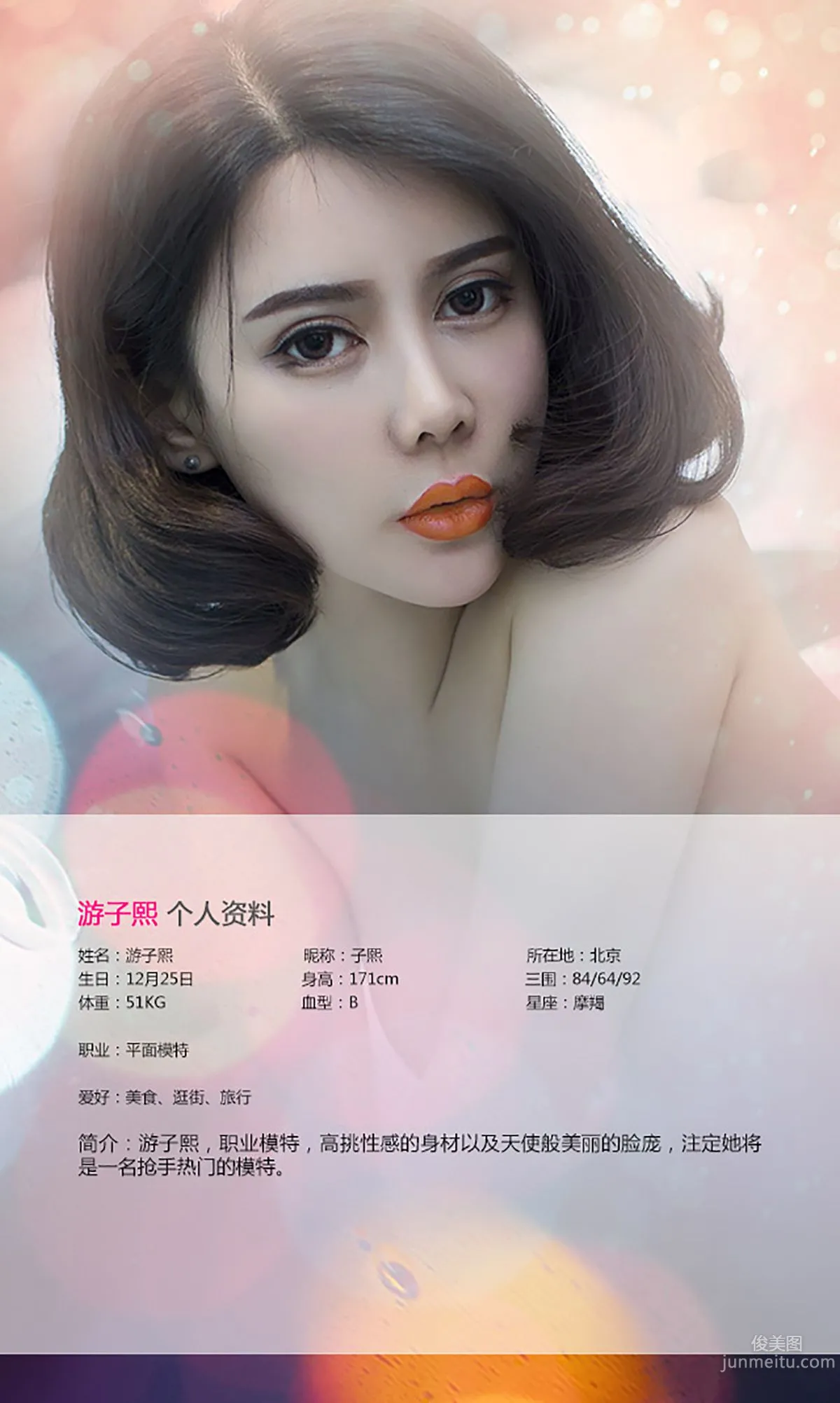 You Zixi《Charm Beyond Countless Kinds》 [Ugirls App] No.082 Photo Set photo 2