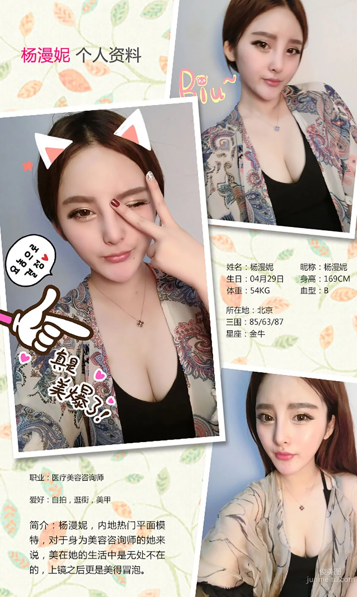 Yang Manni: Ugirls App No. 196 photo 2