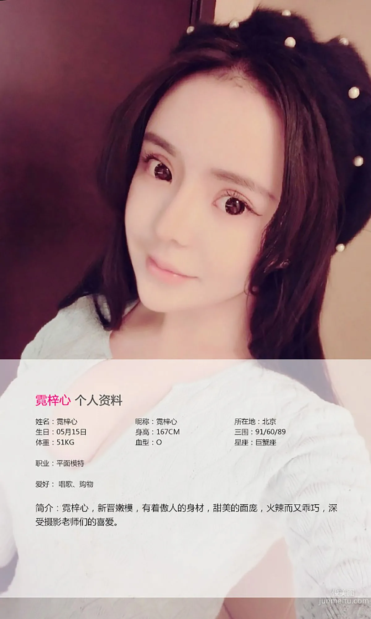 Ni Zixin "Heart" Police Story [Ugirls App] No.143 Photo Set photo 2