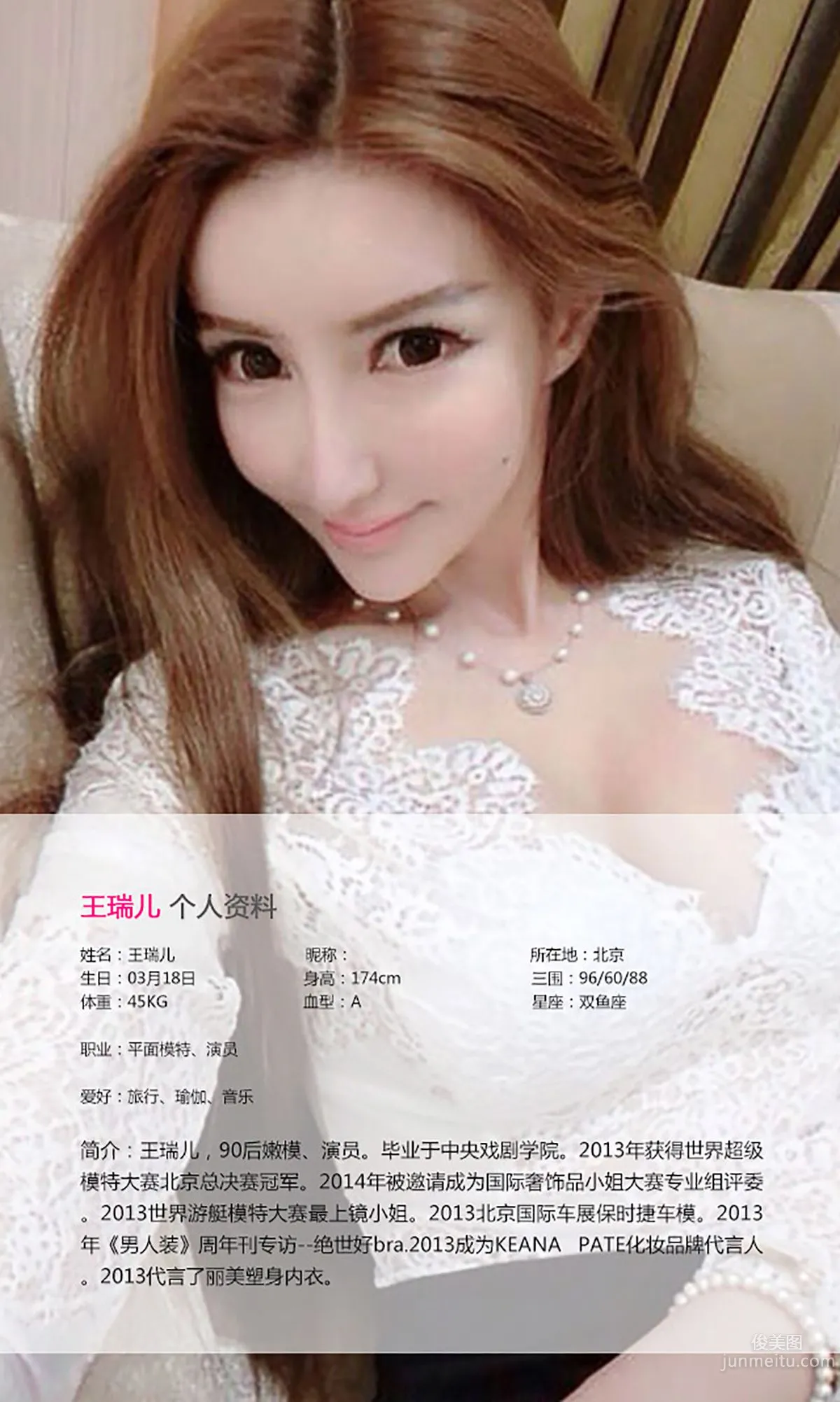 Wang Ruier: Ugirls App No. 034 photo 2