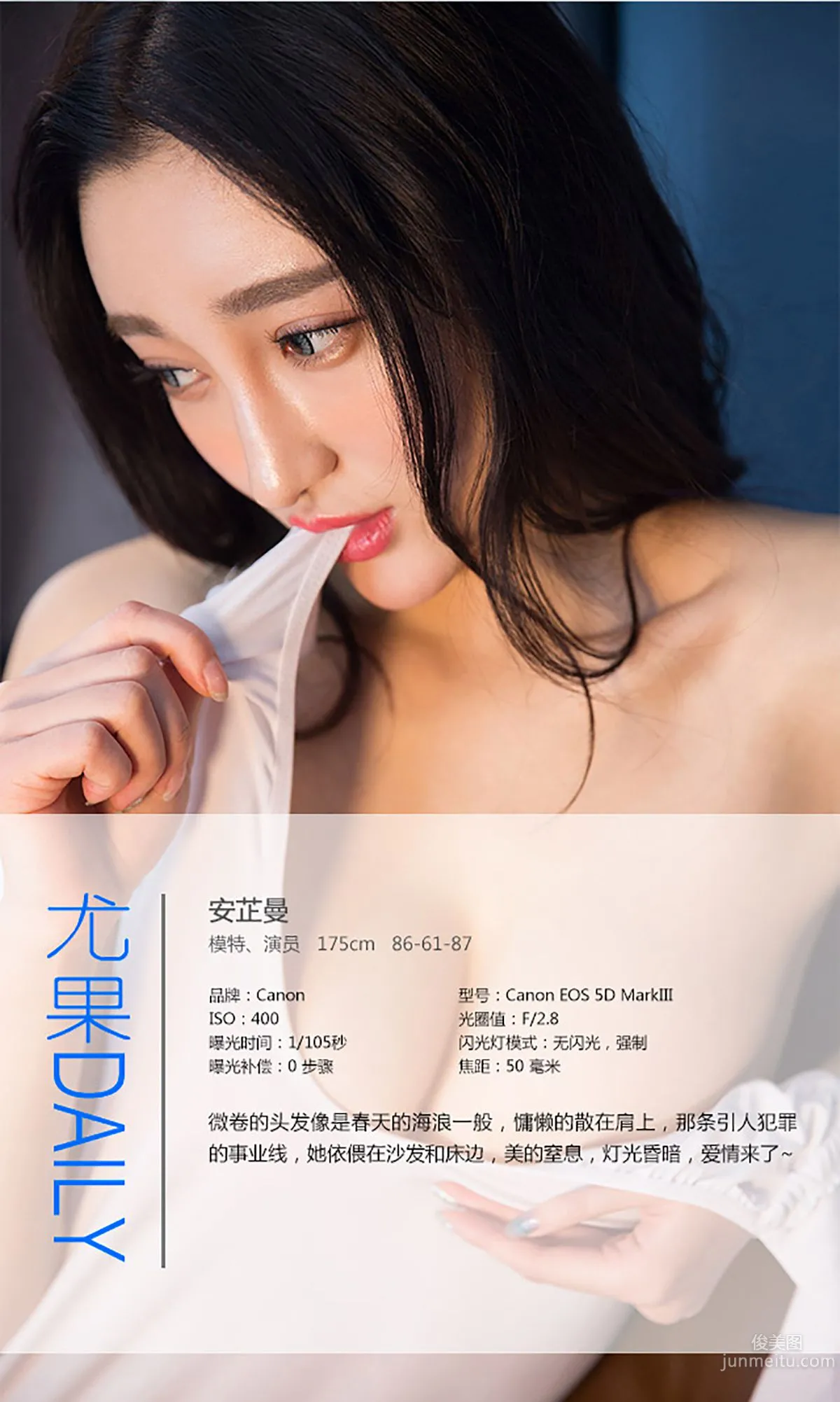 An Zhiman Love After the Lights Go Out [Ugirls] No.215 Photo Set photo 4