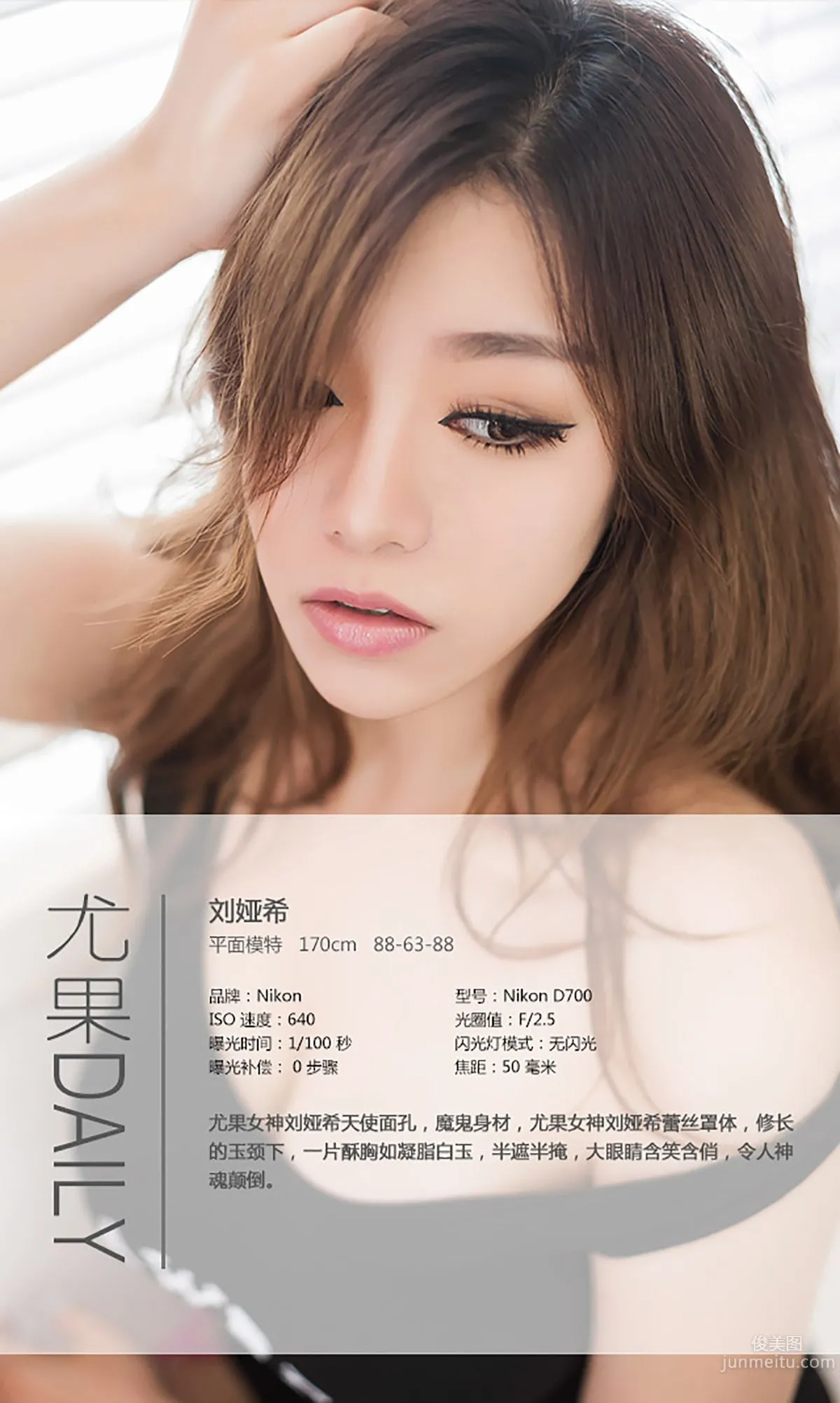Liu Yaxi, Angel Face, Devil Figure [Ugirls App] No.011 Photo Set photo 4