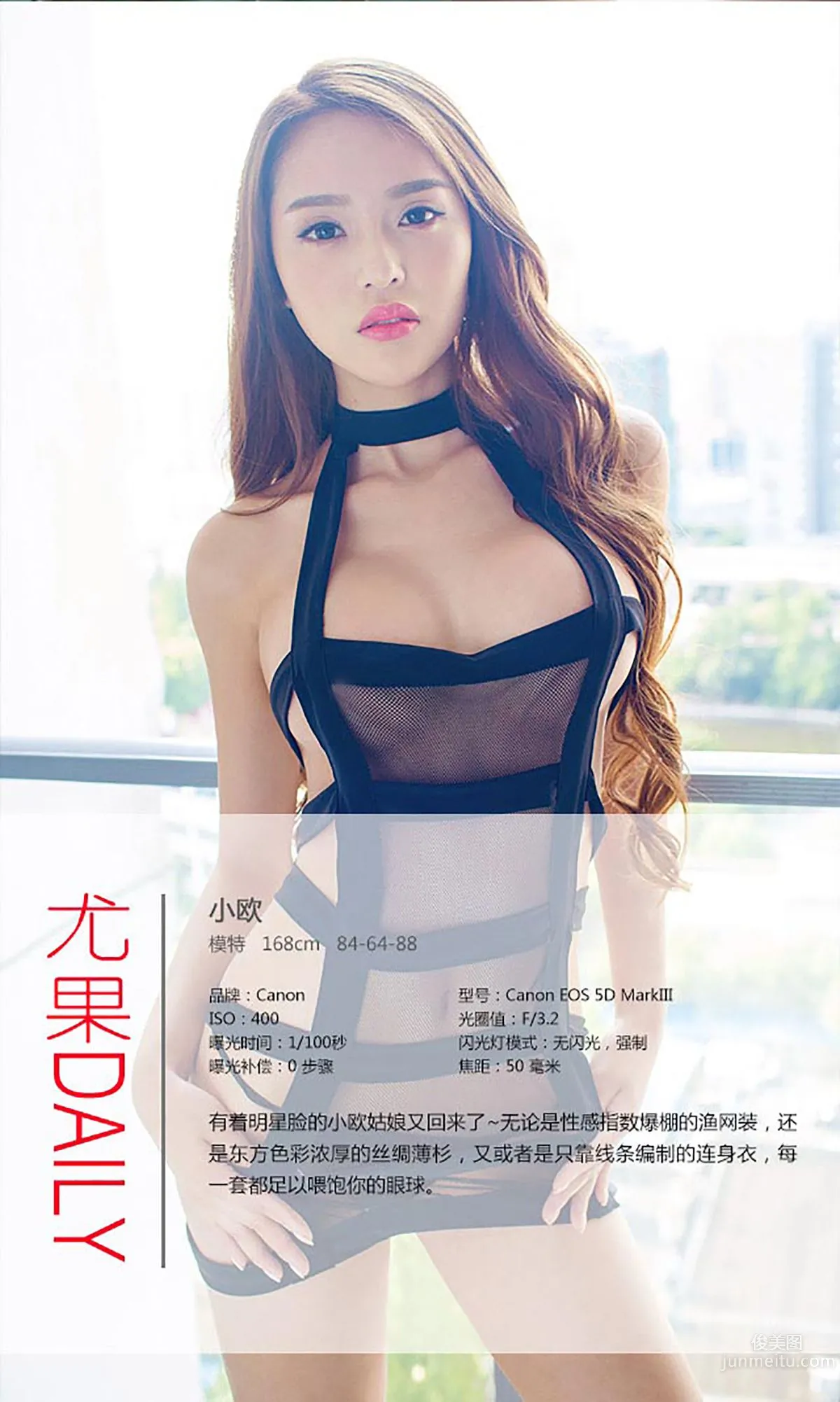 Xiao Ou, Topic Queen [Ugirls] No.198 Photo Set photo 4