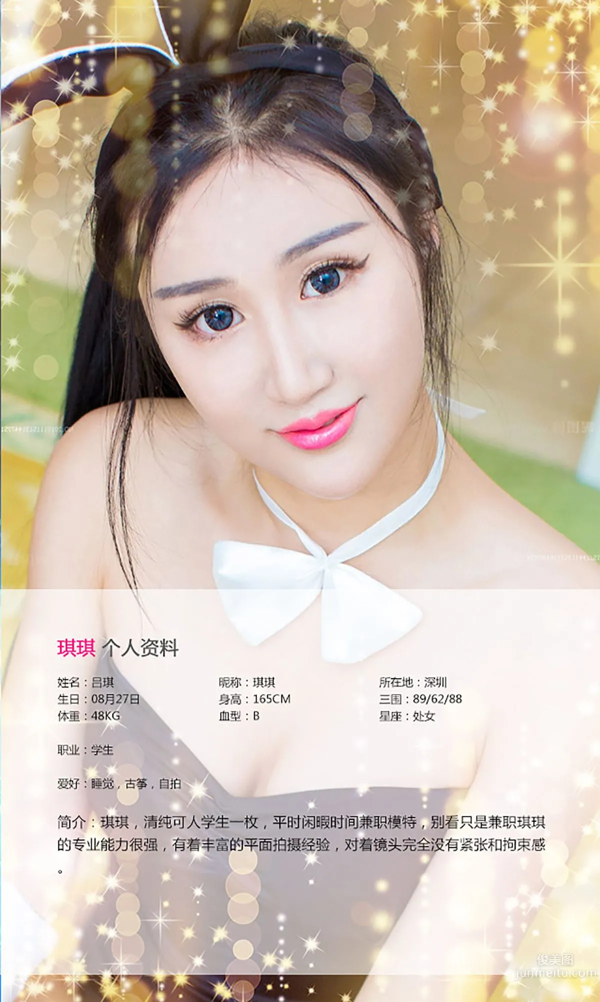 Lv Qi/Qiqi, Heart Flutters, Moved by Qi [Ugirls] No.152 Photo Set photo 2