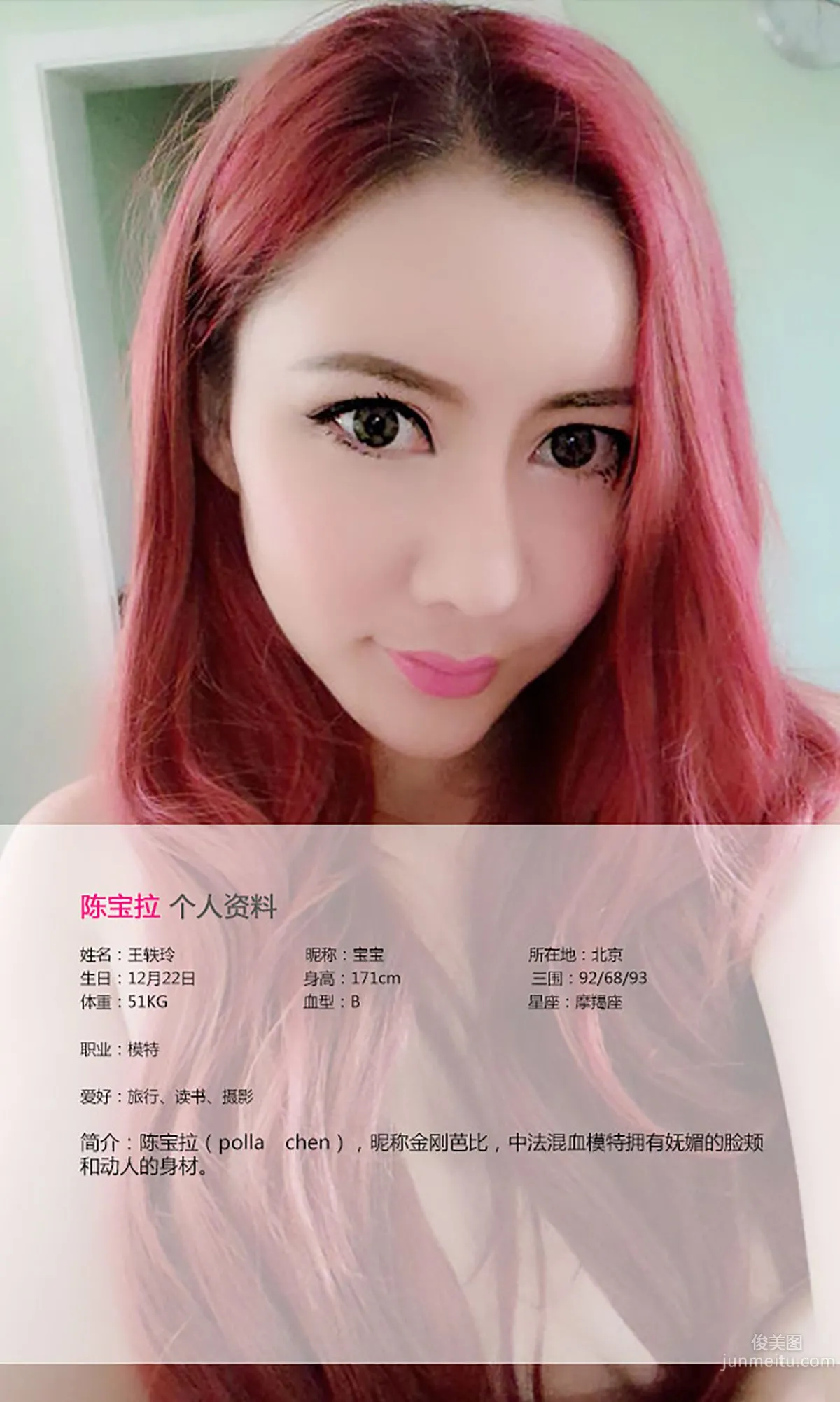 Chen Baola, Mixed-Race Baola Barbie Complex [Ugirls App] No.147 Photo Set photo 2