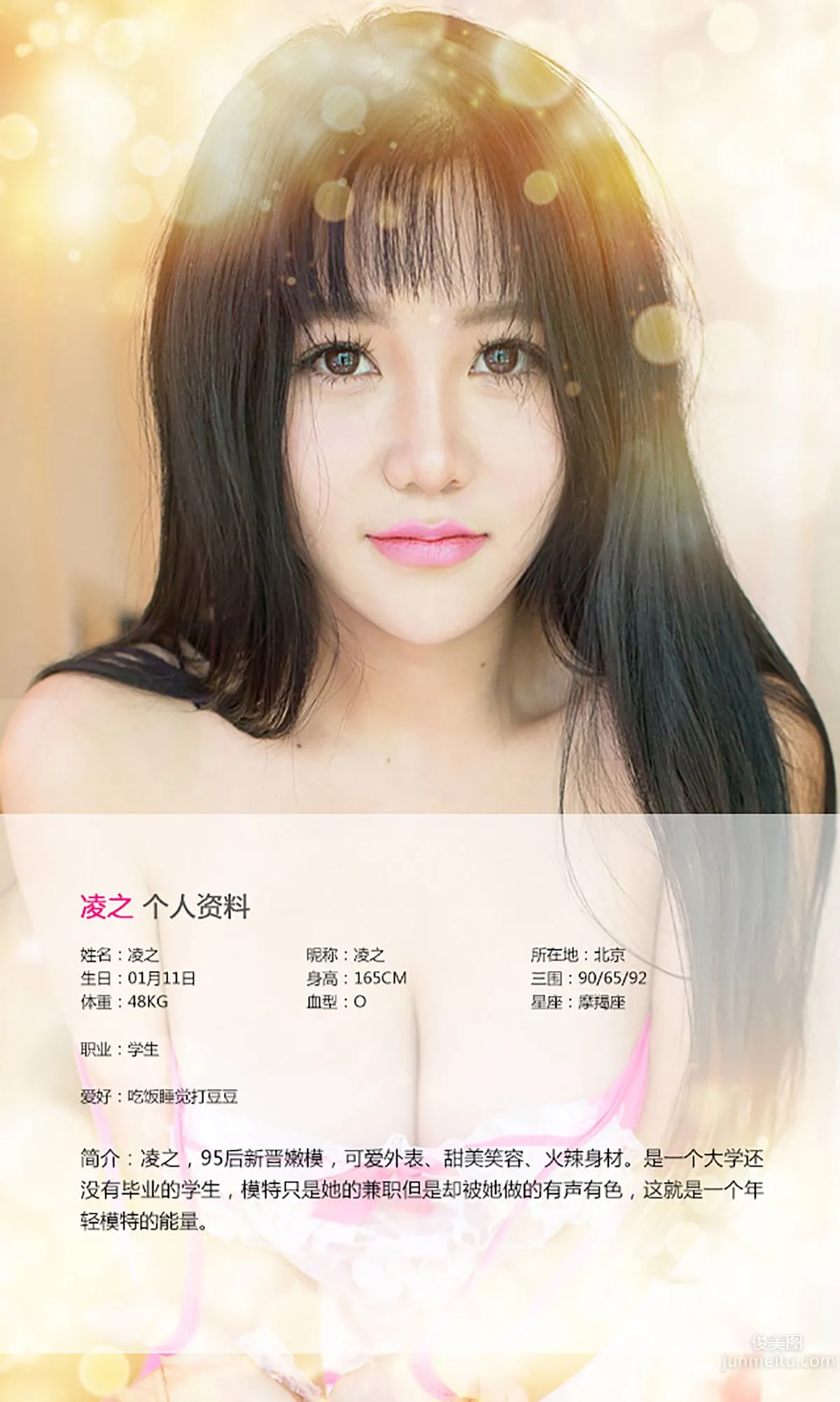 Ling Zhi, The Neighbor's Daughter Has Grown Up [Ugirls] No.140 Photo Set photo 2