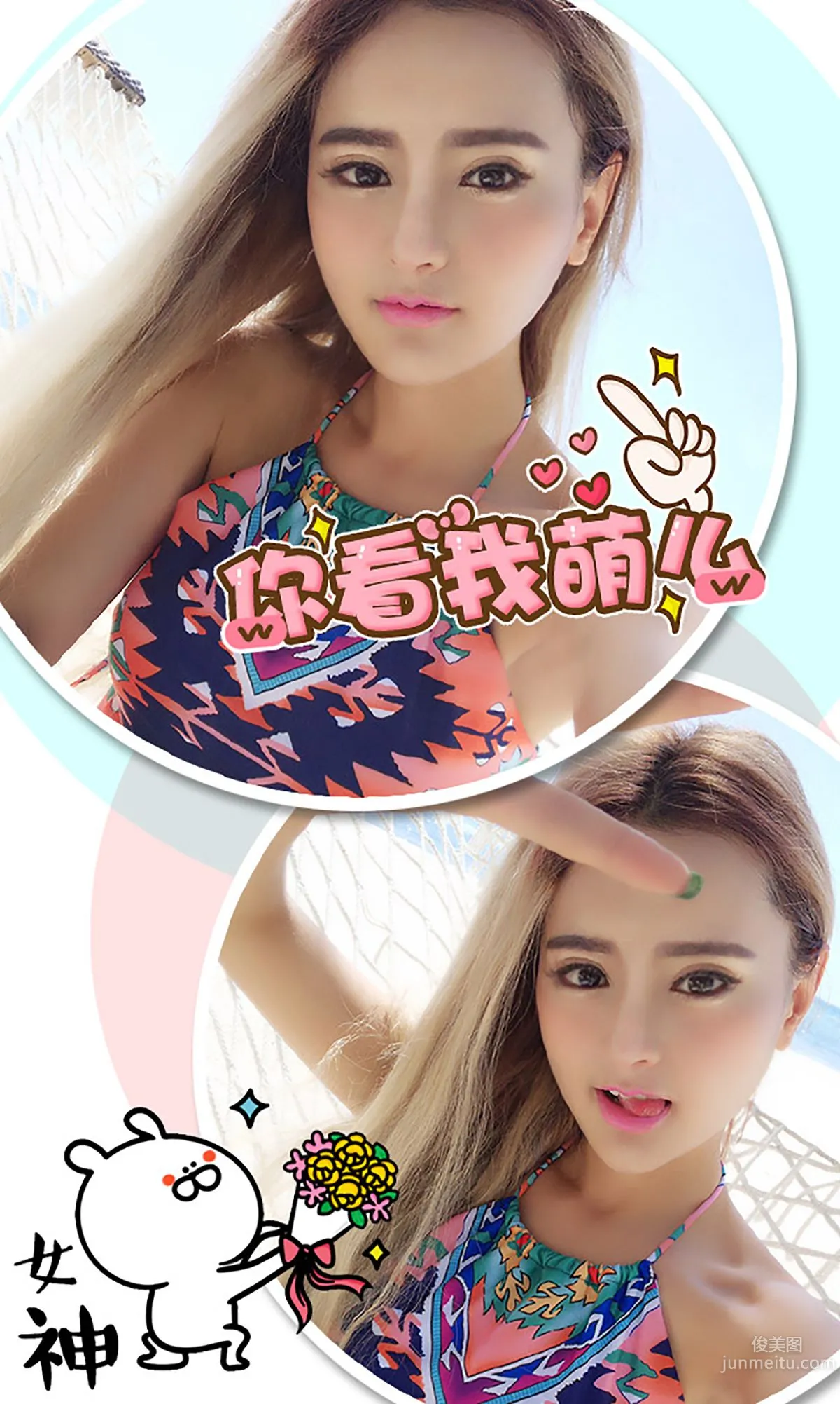 李思宁《和女神的圣诞约会》 [爱尤物Ugirls] No.220 写真集3