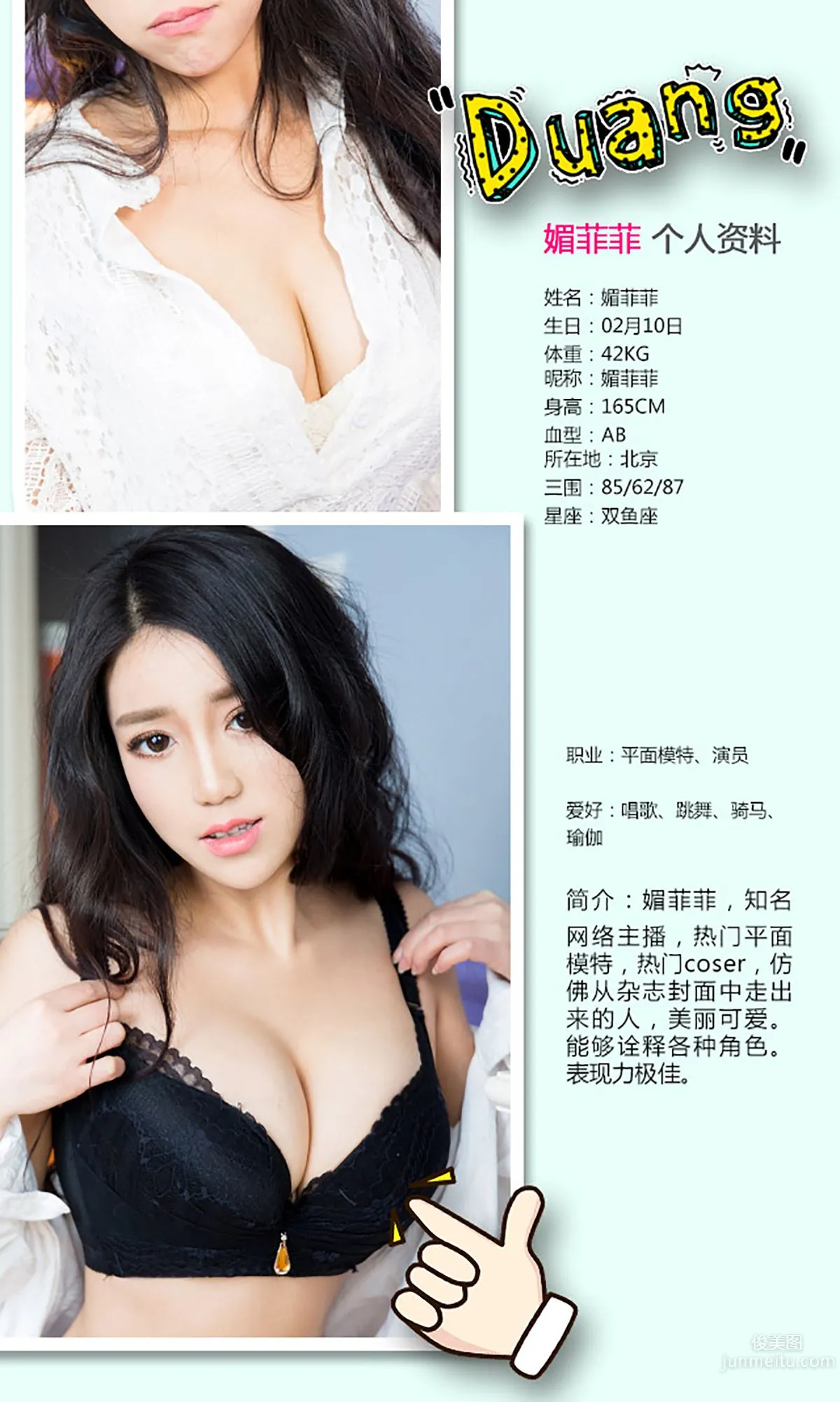 Mei Feifei, Beginning to Understand [Ugirls App] No.234 Photo Set photo 2